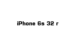 iPhone 6s 32 г